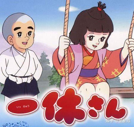 你想做一休哥的小叶子吗?