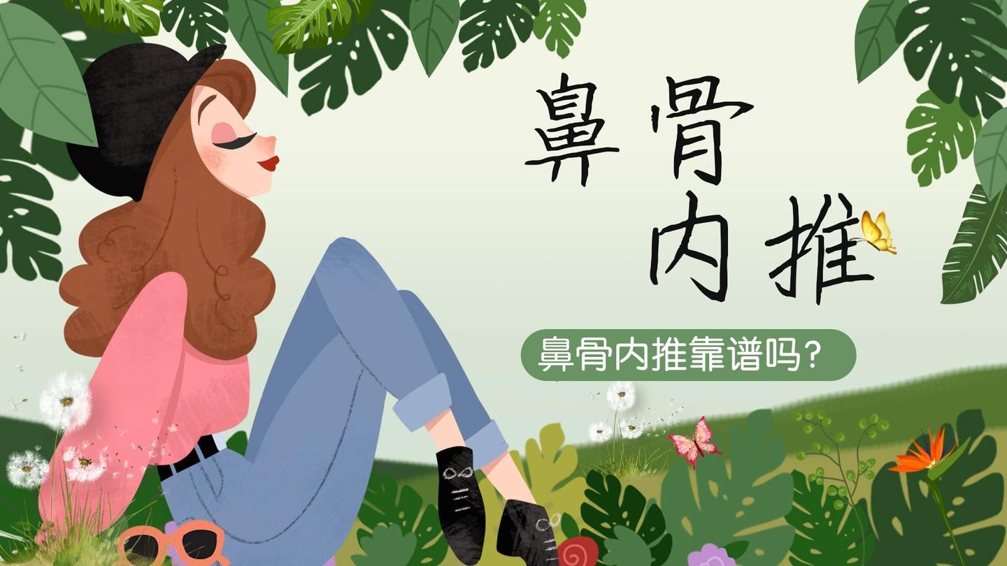 什么样的鼻子适合做鼻骨内推 v2-e809fa755ad22ab459248441286b2321_1200x500.jpg