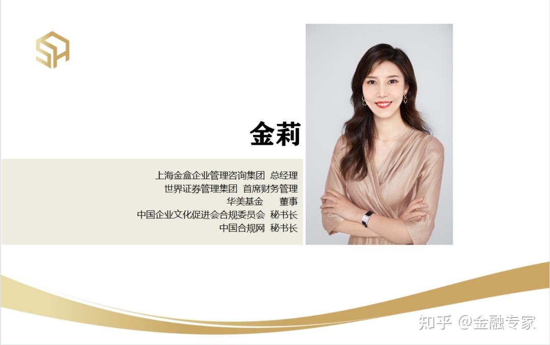 会议开始前,由金盒集团总经理金莉做工作汇报.