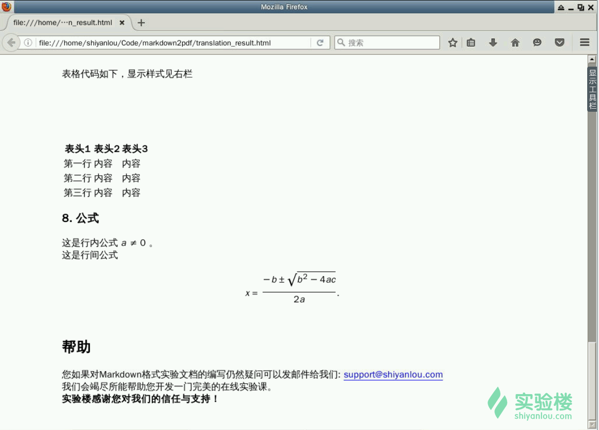 Python 3 实现 Markdown 解析器 - 知乎