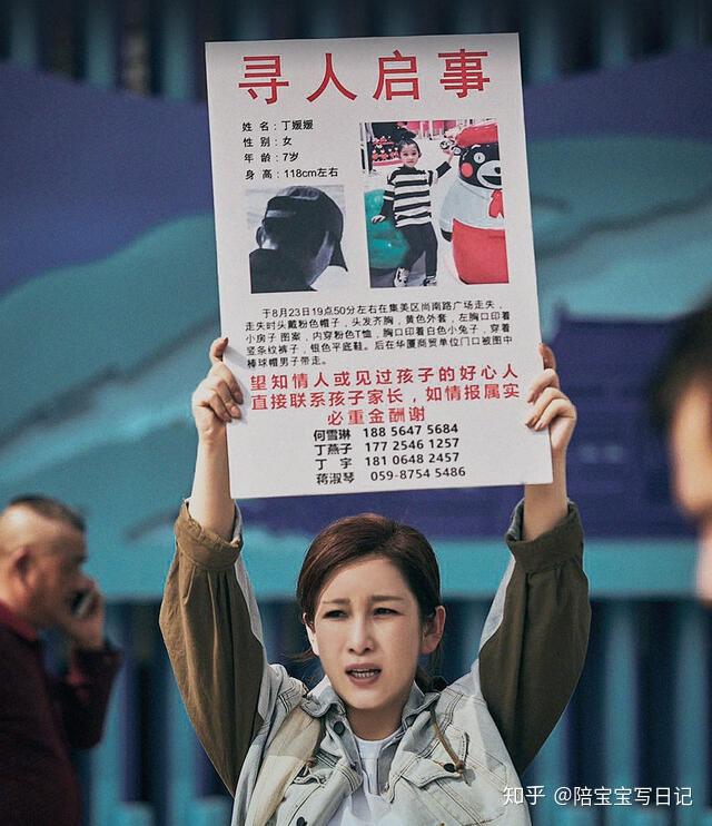 二,如何正确寻找丢失的孩子