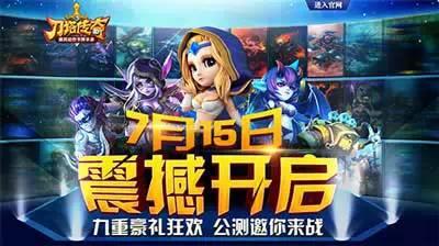 刀塔传奇公测礼包