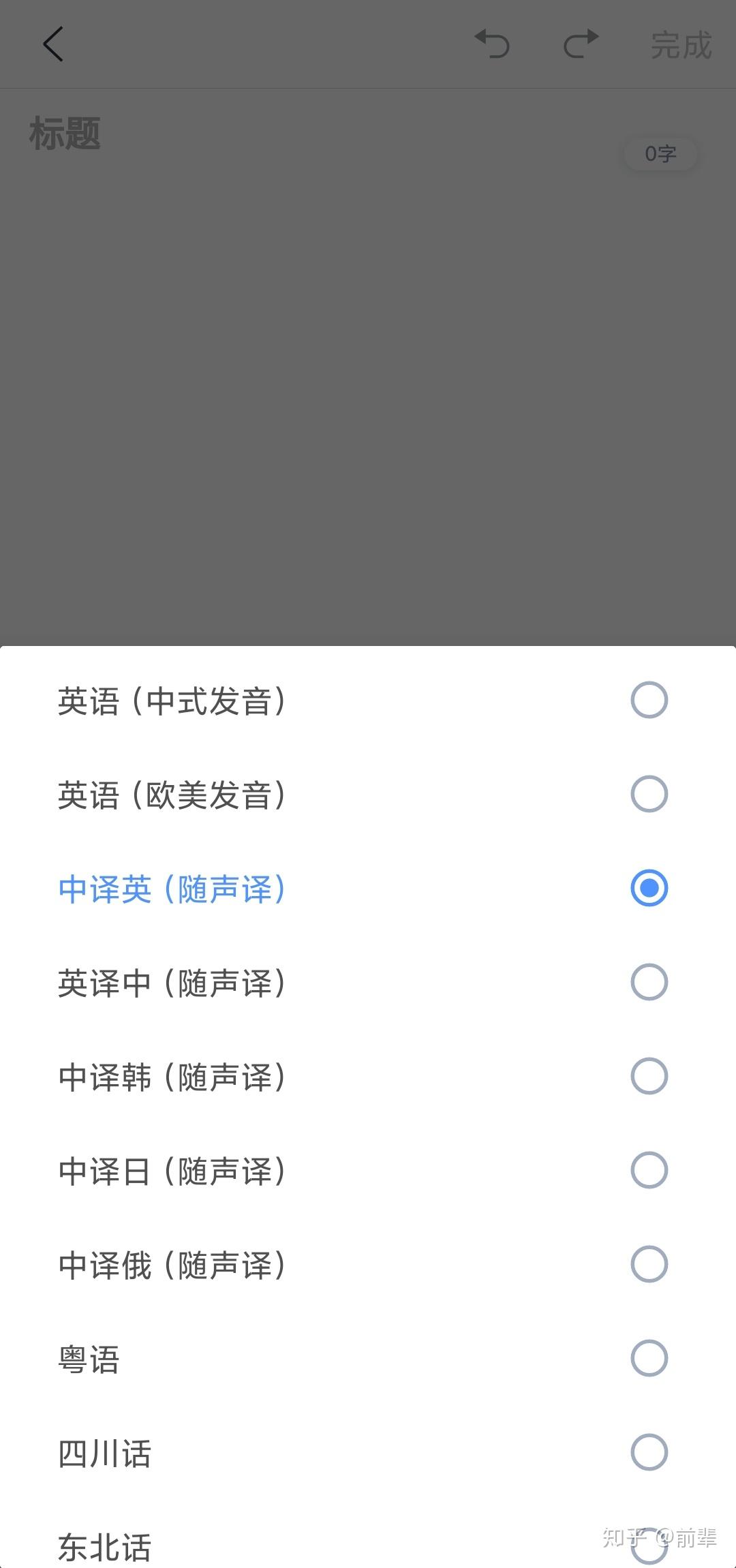 免费好用的音频转文字软件 - 知乎