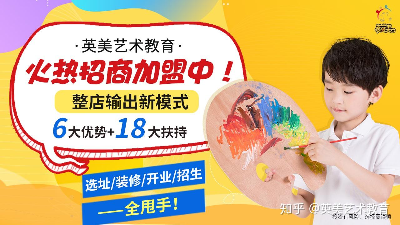 英美艺术教育中国少儿艺术教育品牌的佼佼者
