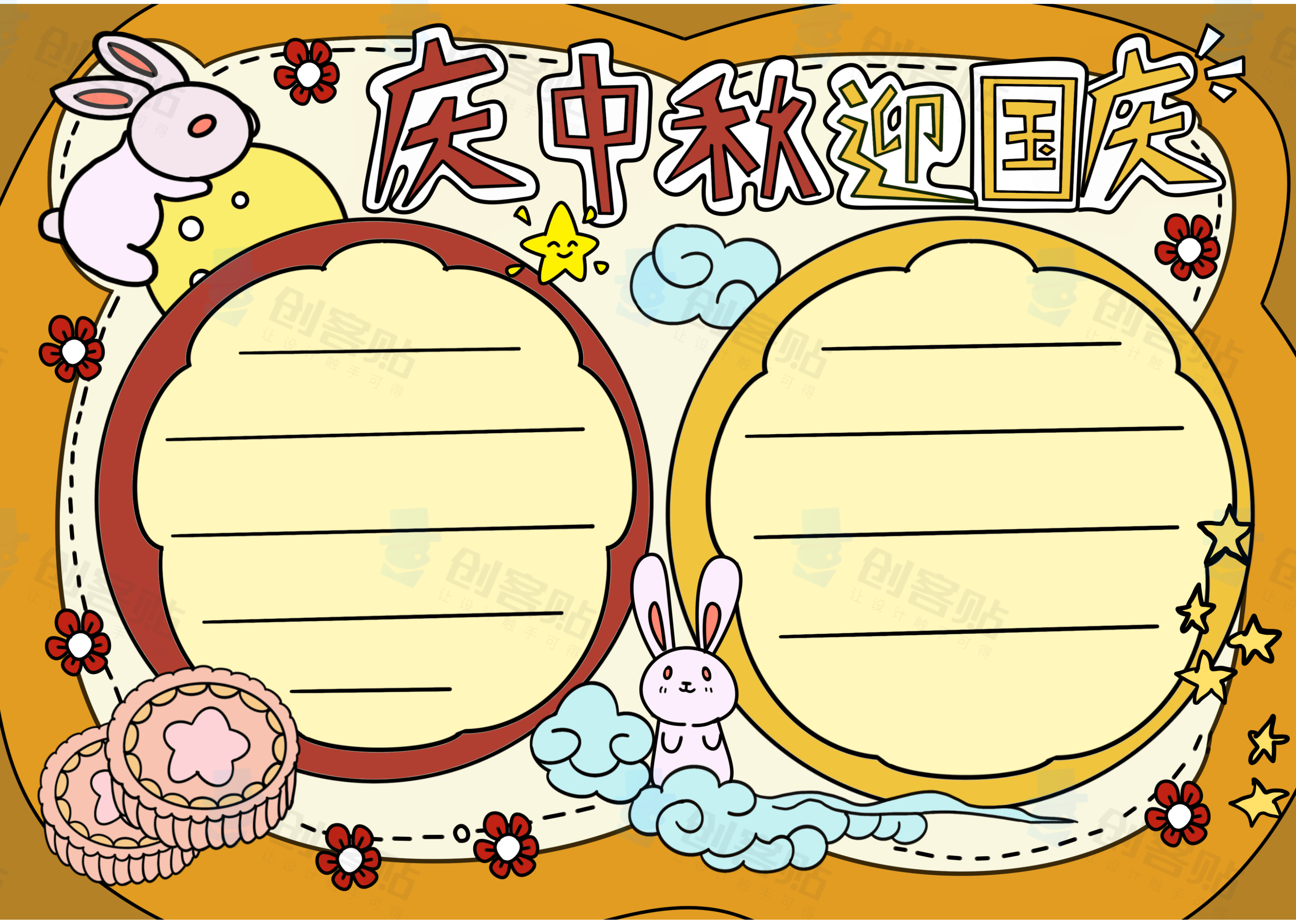 一看就会的中秋节手抄报彩色模板黑白线条素描简单好看建议收藏