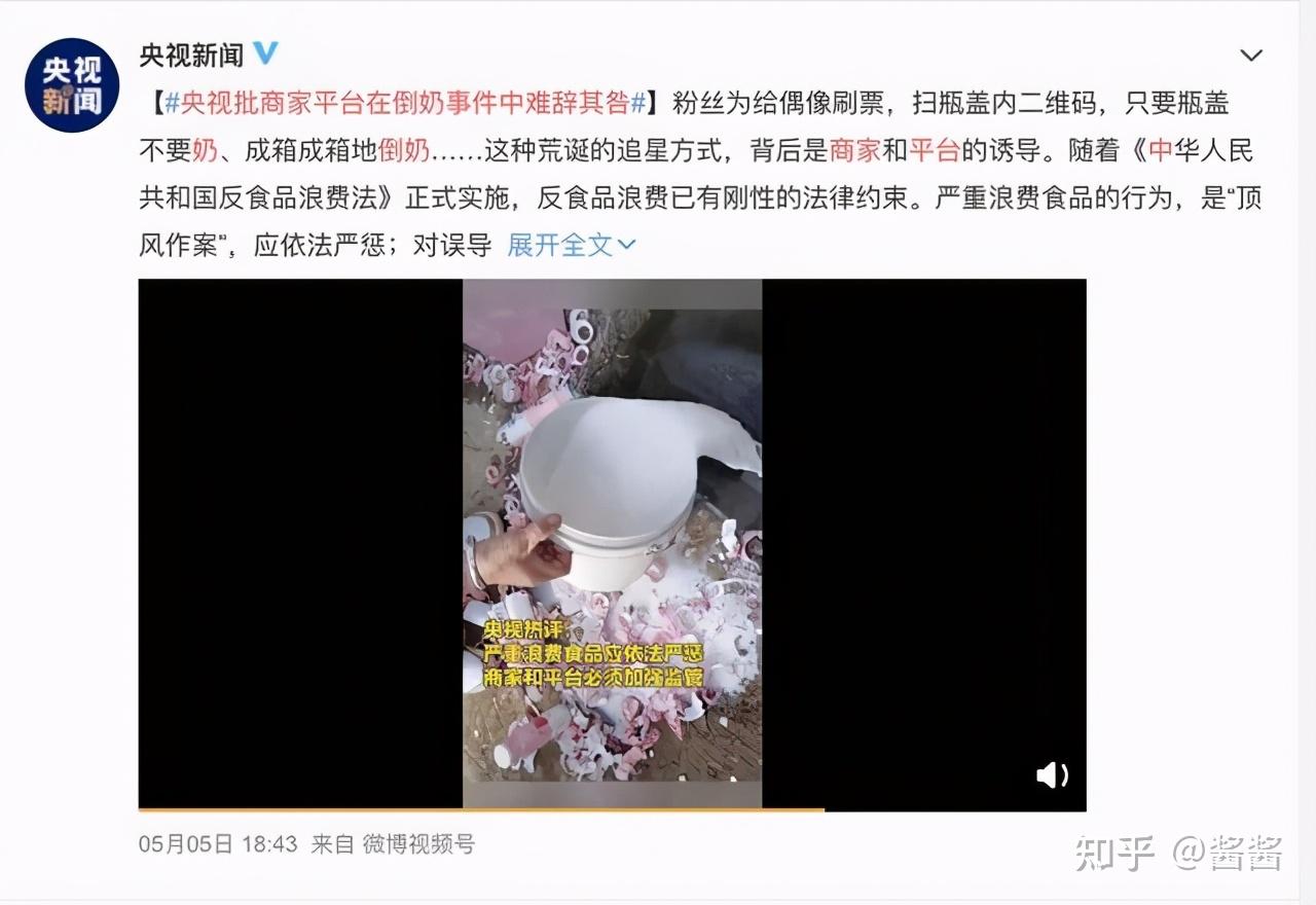 倒奶事件爱奇艺道歉27万瓶真果粒被倒背后的丑态其实一直都有