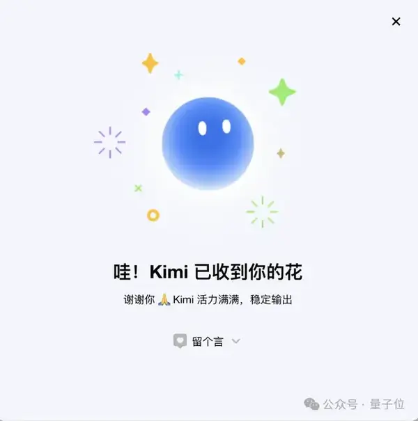 Kimi智能助手