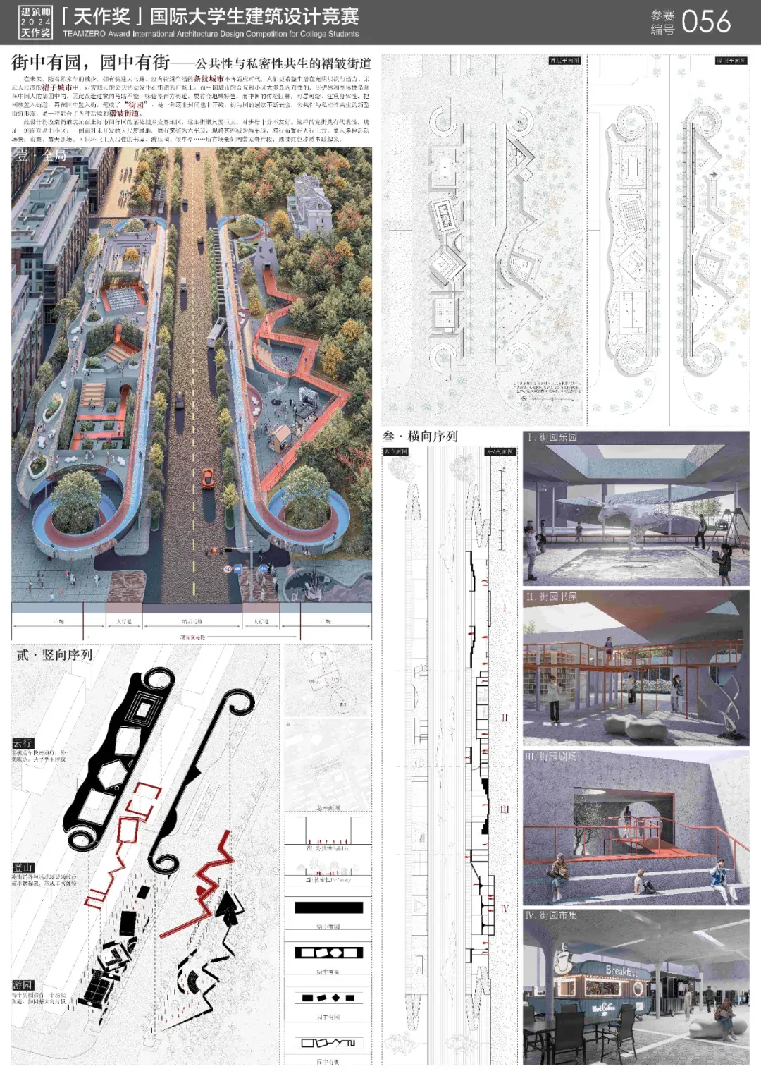 2024“天作奖”国际大学生建筑设计竞赛入围作品展 - 知乎