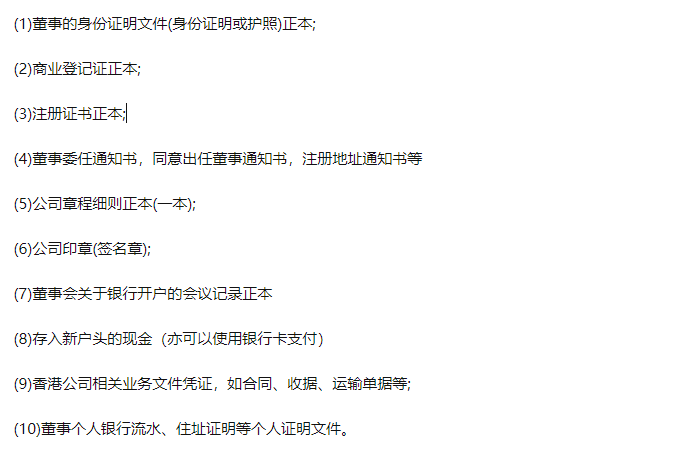请问香港开户能开的下来吗，个人可以自己申请办理的吗？