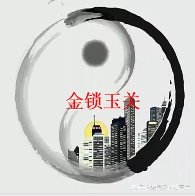 金锁玉关南方先生过路阴阳识宝奎子