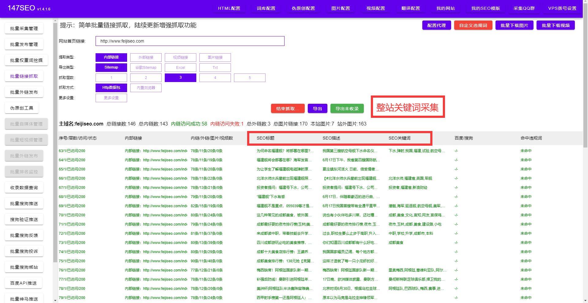 广州市神马seo推广排名=广东神马搜索科技有限公司北京分公司