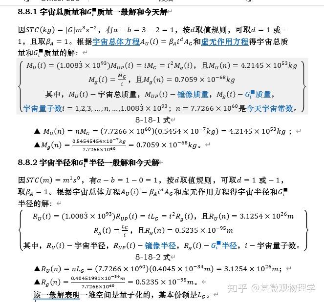 米秒单位制（MS制）---物理学逻辑基础之完备化 - 知乎