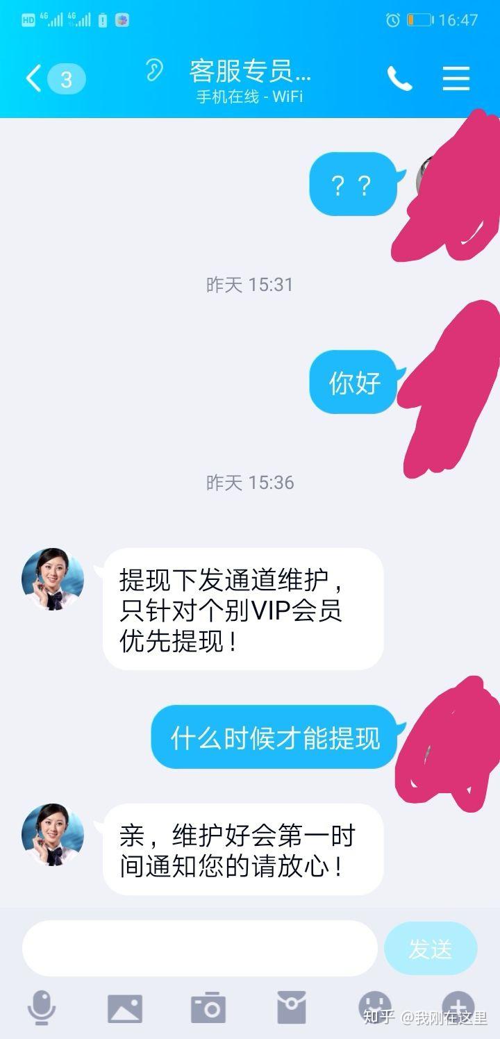 不要再相信網易彩票了,那真的就是一個騙局,從陌陌上加的人,每次和我