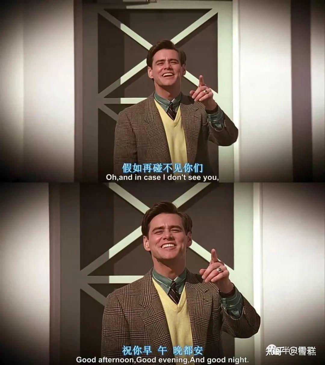 再次回顾这部1998年的老电影,除了被金凯瑞的精彩绝伦的演技以外,好像