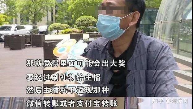 丧心病狂!父亲卖掉亲生女儿,只为打赏女主播 67