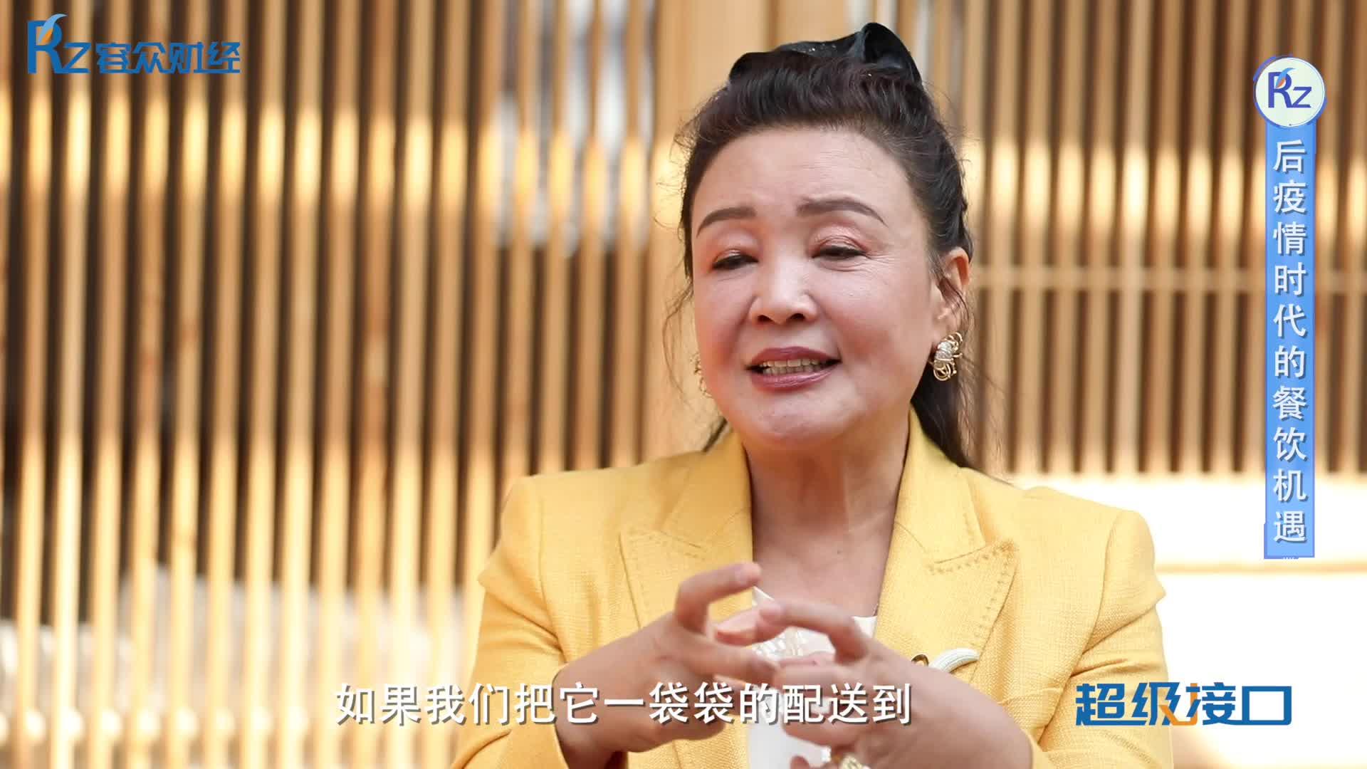 俏江南张兰复出再创业谈后疫情时代餐饮业如何破局自救