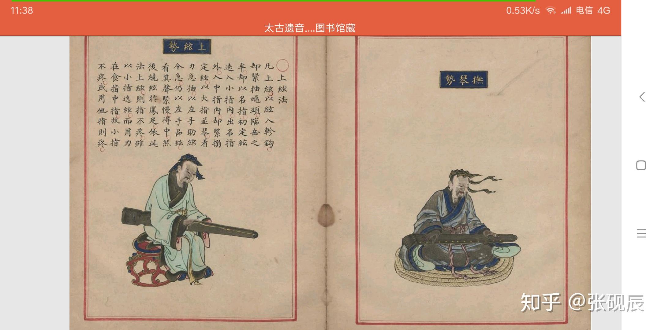 古人是如何学习音乐的? - 知乎