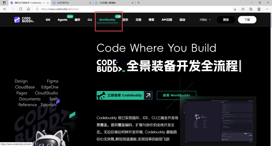 太炸裂了，腾讯推出Codebuddy一键安装龙虾 - 知乎
