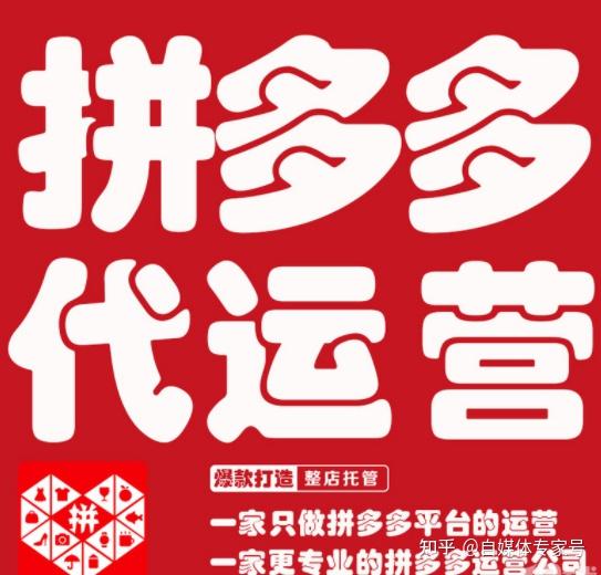 什么样在拼喔上展店_就可以让你的销售量骤降拼喔好的..._chan_(展店代营运子公司)