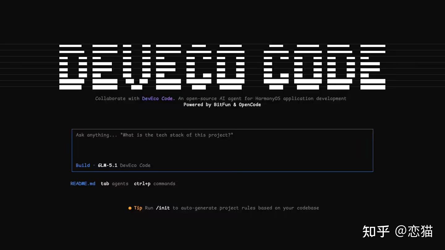 解析华为 DevEco Code 和小米 MiMo Code，都基于 OpenCode ，有什么区别？ - 知乎