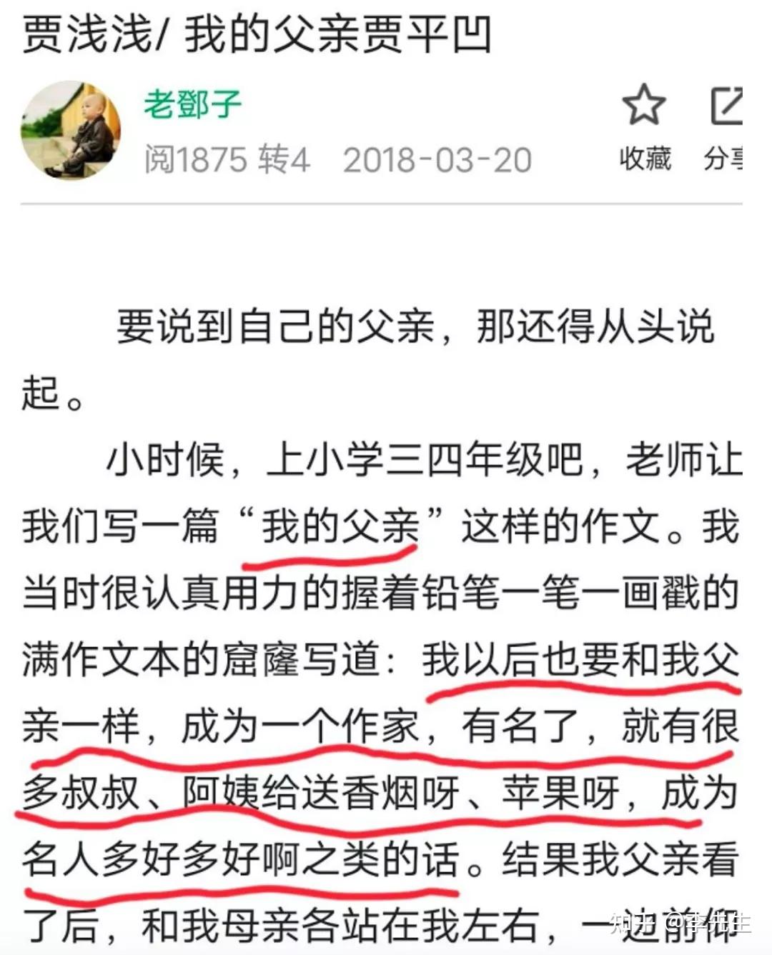 贾浅浅,此情此景,我想吟诗一首 - 知乎