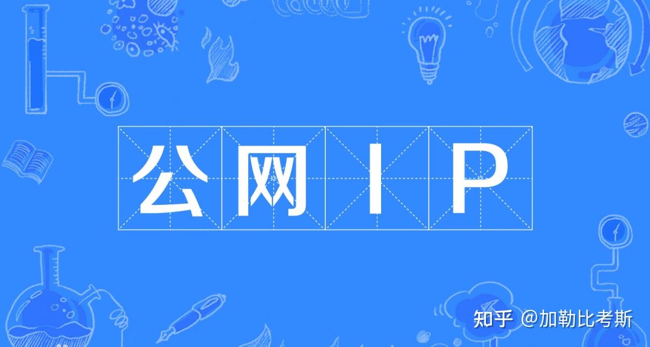 10分钟学懂丨关于公网IP、内网穿透、DDNS怎么玩插图3 10分钟学懂丨关于公网IP、内网穿透、DDNS怎么玩插图3