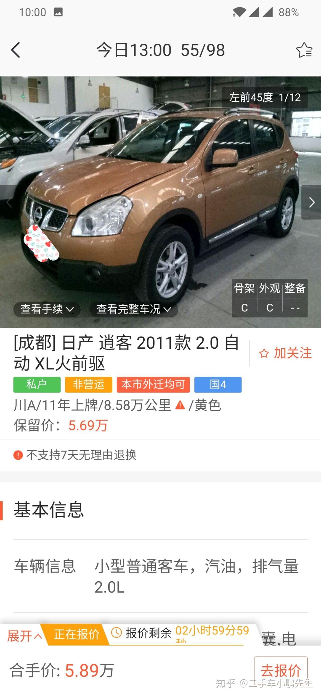 怎样选二手车最划算 v2-e8474adc244a07b11dfedcd008c175fb_r.jpg