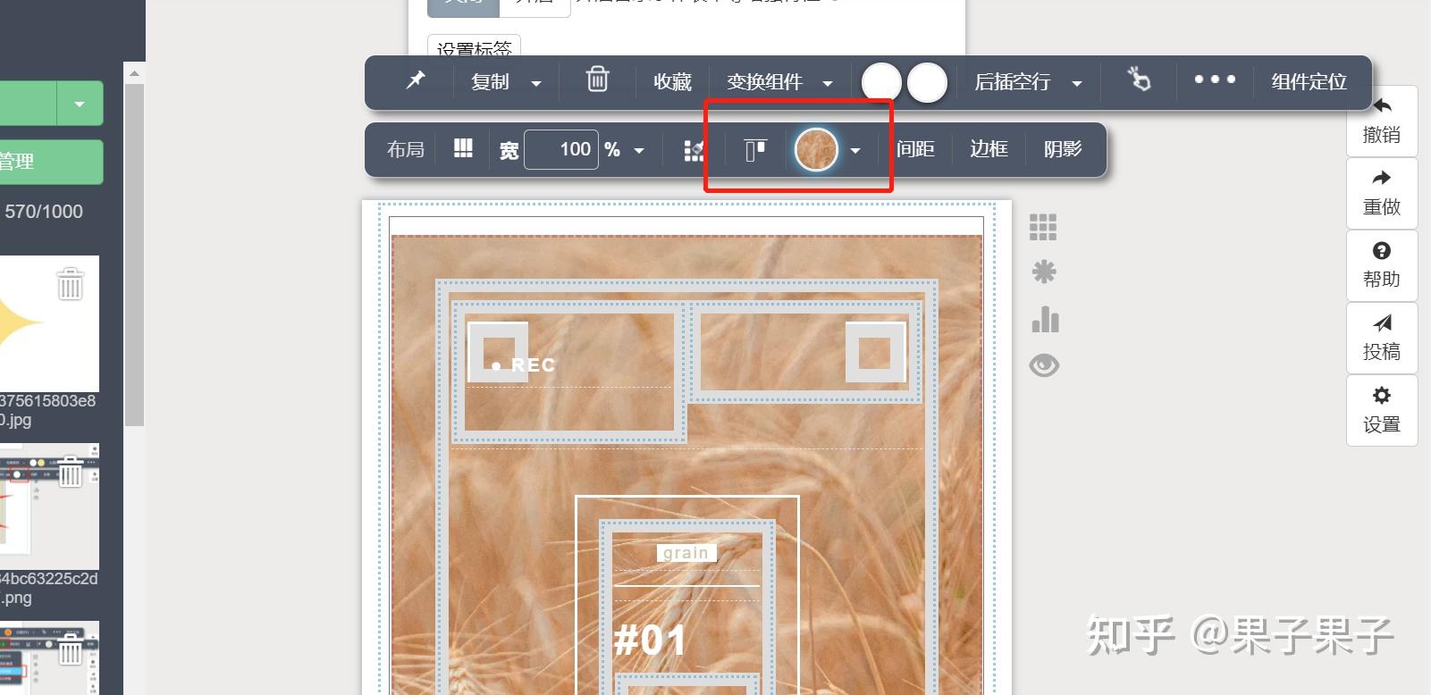 在秀米中利用svg图集制作抽签效果可抽教资必过