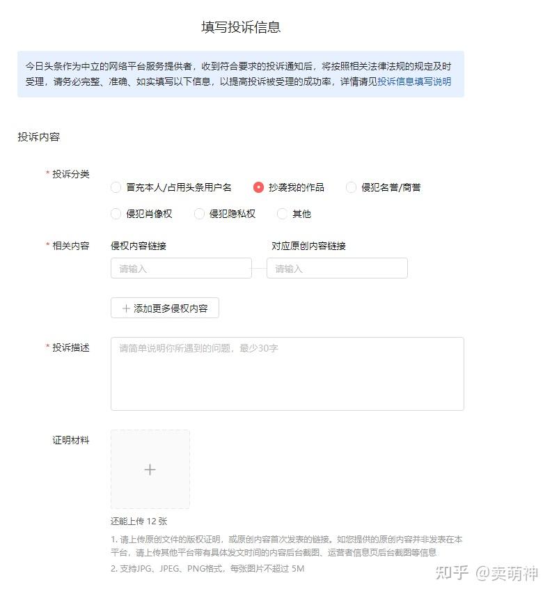今日头条创建账号在哪里设置(今日头条app怎么注册自媒体账号)