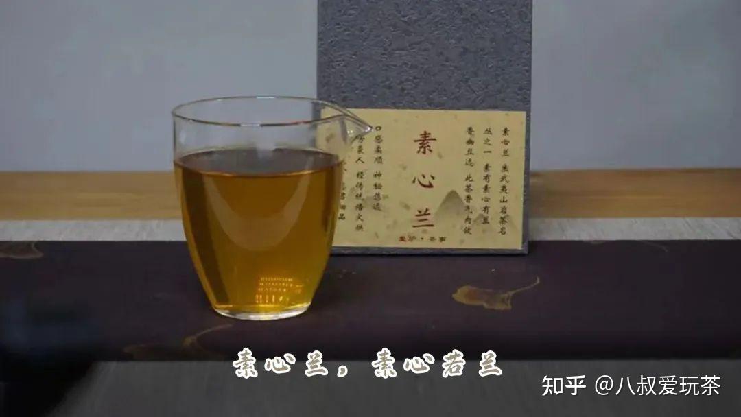 领悟武夷岩茶品种茶素心兰