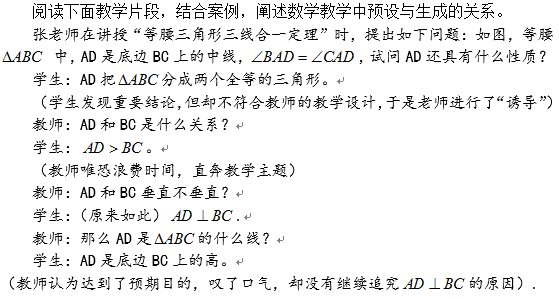 备课教案初中数学模板图片_初中数学 备课教案模板_备课教案初中数学模板怎么写