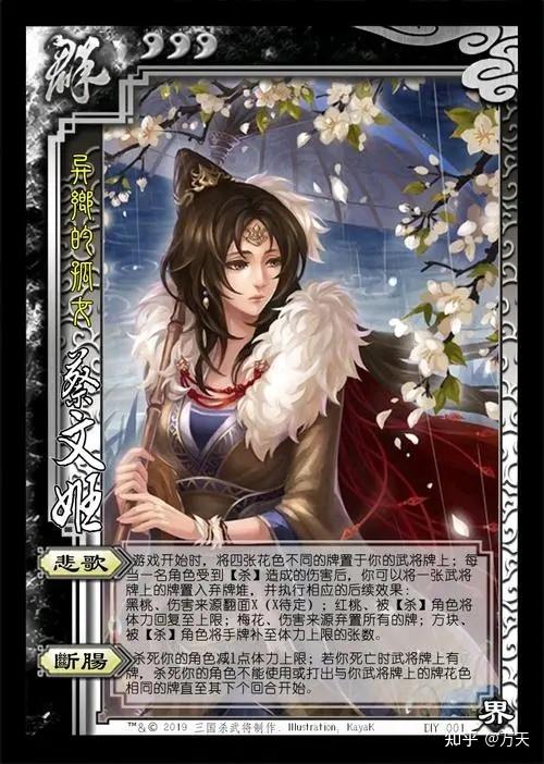 各作品中的三国人物之蔡琰(蔡文姬、蔡昭姬) - 知乎