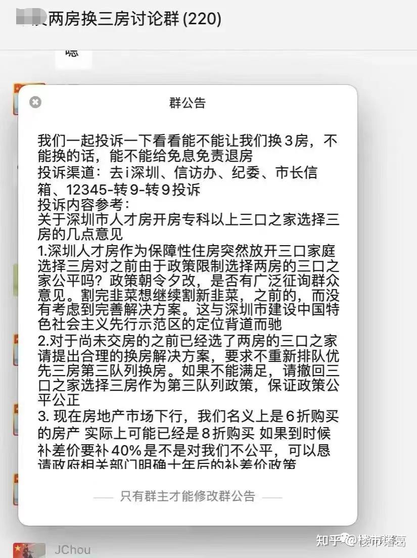 一觉醒来,深圳楼市又传来大消息! - 知乎