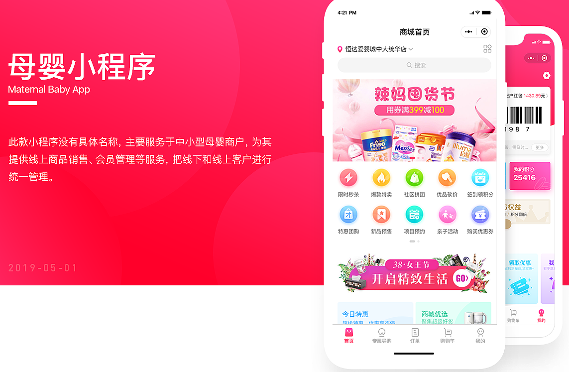 取代微信的软件_微信小程序会取代app开发吗_小程序会不会取代app