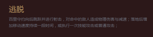 王者荣耀：百里守约，大招有位移效果，百里拿人头(图11)