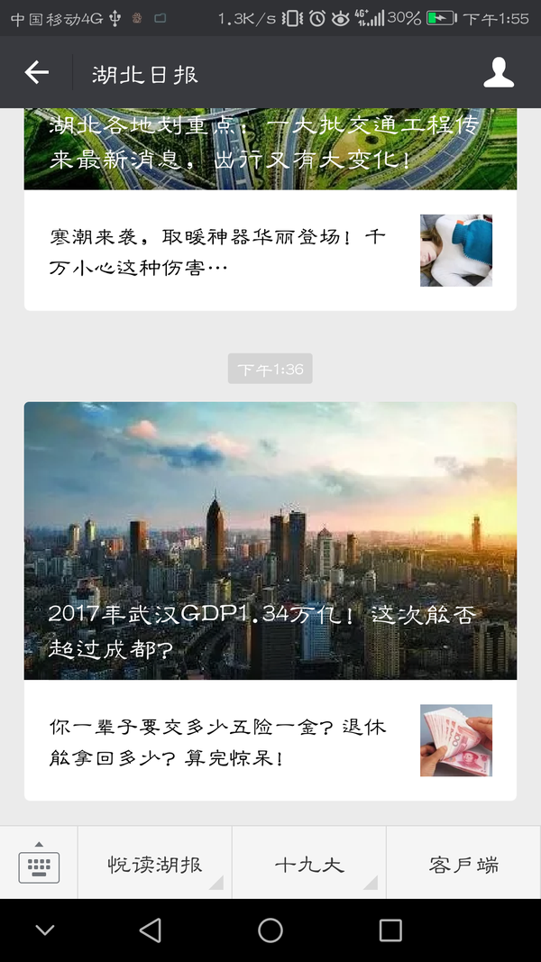 你可以看一下这一篇湖北日报的微信推文.