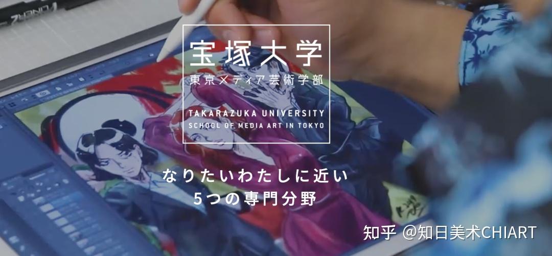 专业 | 日本动画大学院 推荐教授×考学要求全解