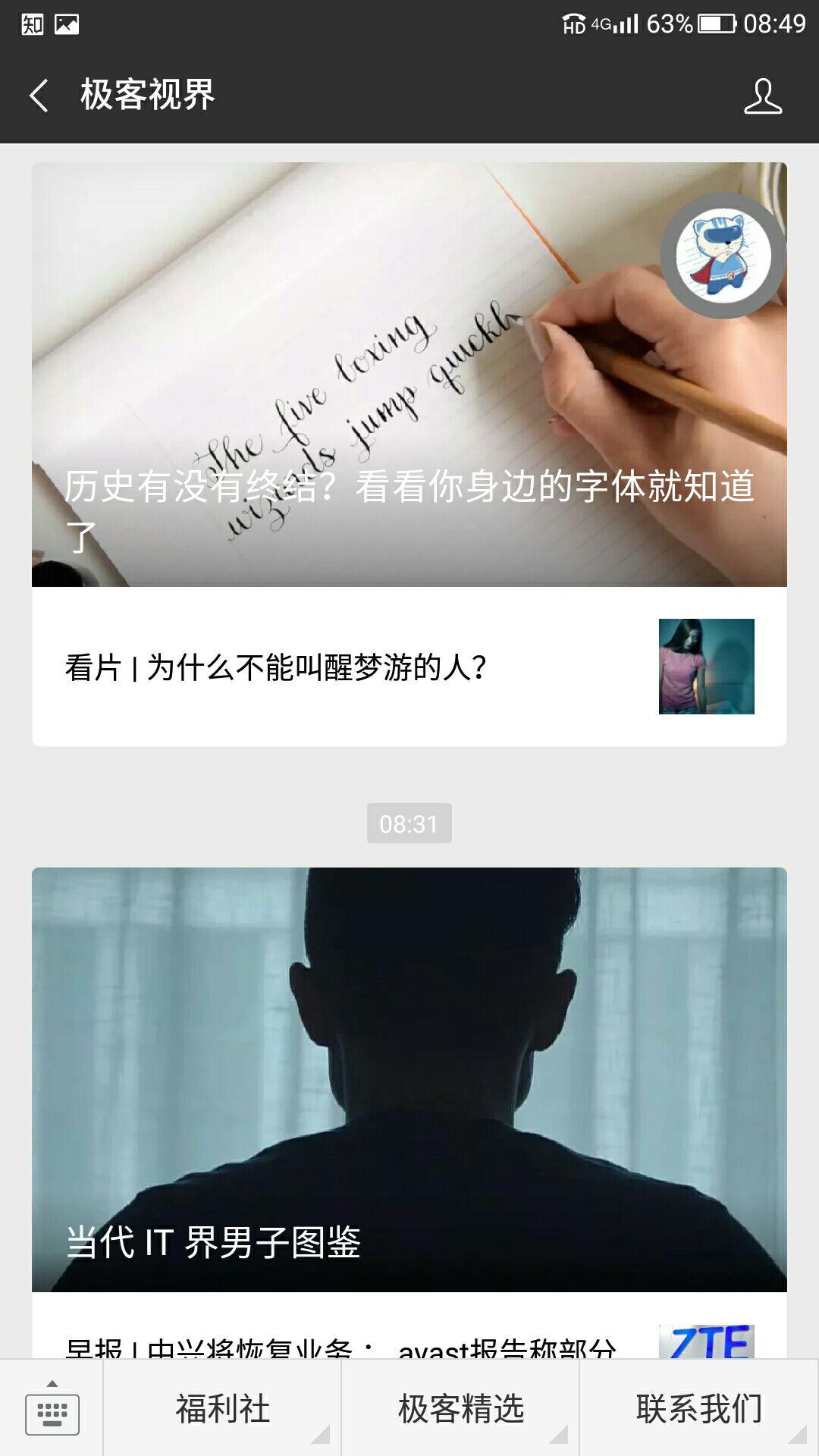 如何评价微信 6.6.7 的文章浮窗功能?