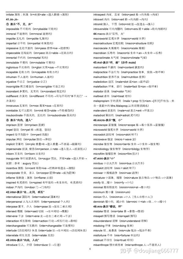 词根词缀记忆法(全)共100页pdf - 知乎
