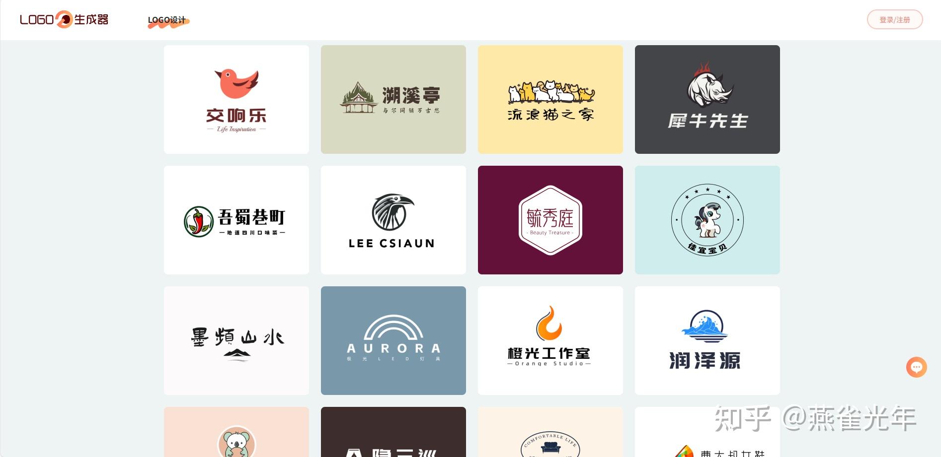 新手也能做Logo了！用这个7个免费的AI LOGO生成器0经验30秒做一个原创Logo - 知乎