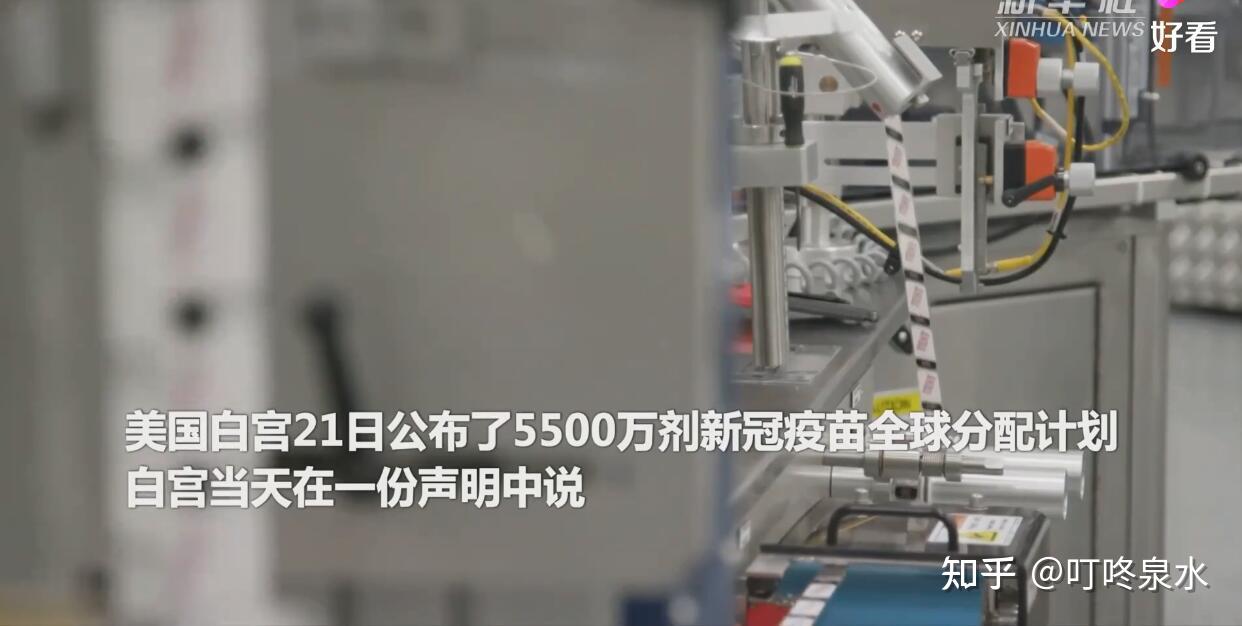 美公布5500万剂疫苗全球分配计划
 （美公布5500万剂新冠疫苗全球分配计划）