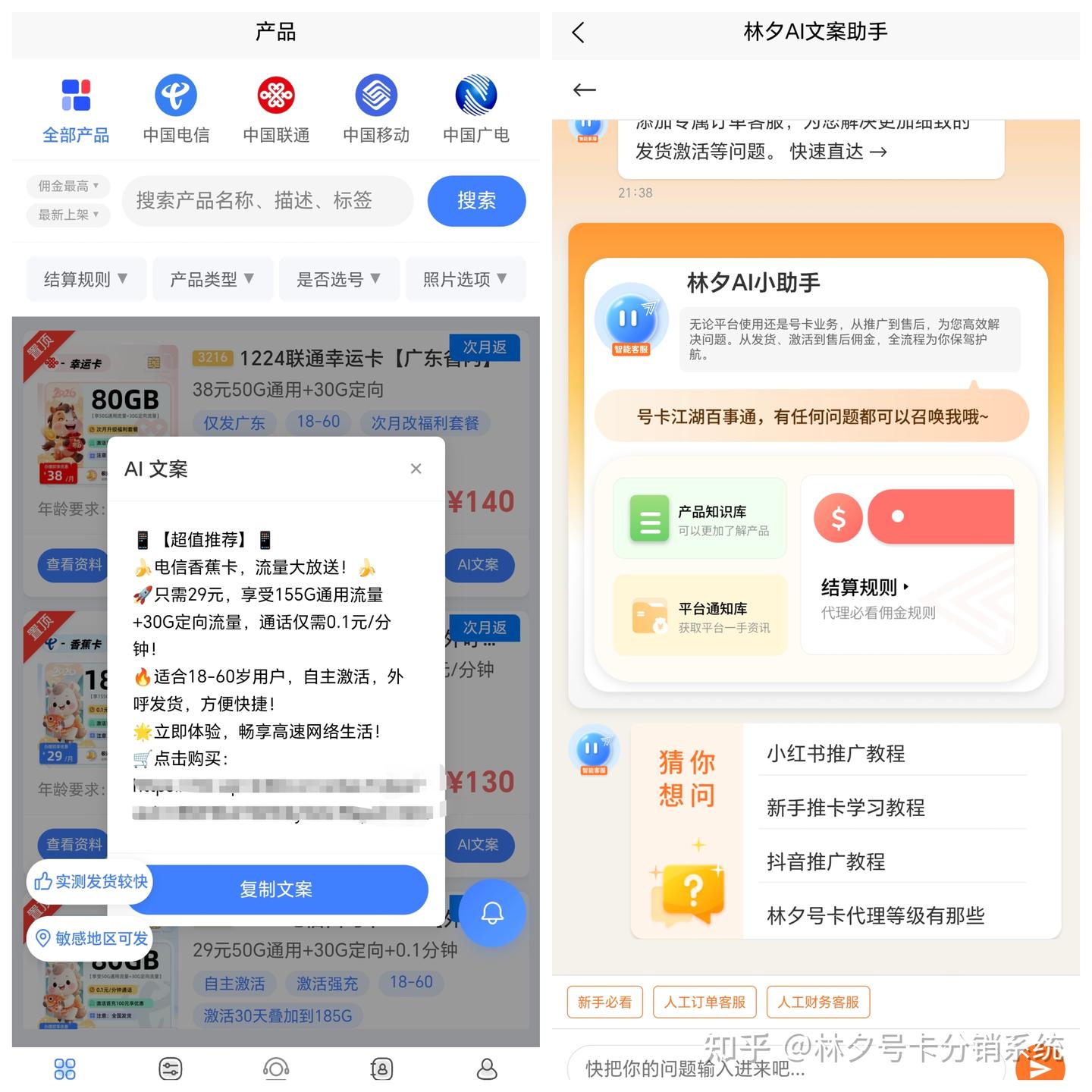别再交智商税了！聊聊流量卡推广这个副业的真实玩法 - 知乎
