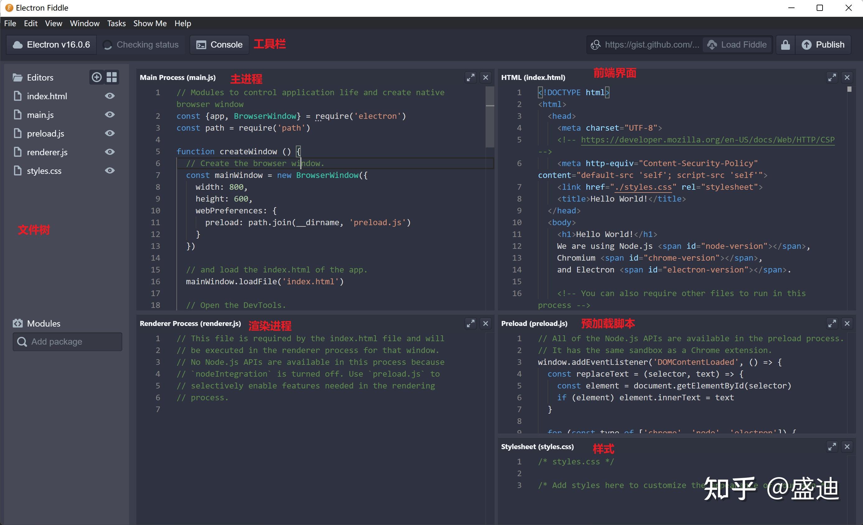 使用 Electron fiddle 快速验证 Electron 相关 API - 知乎