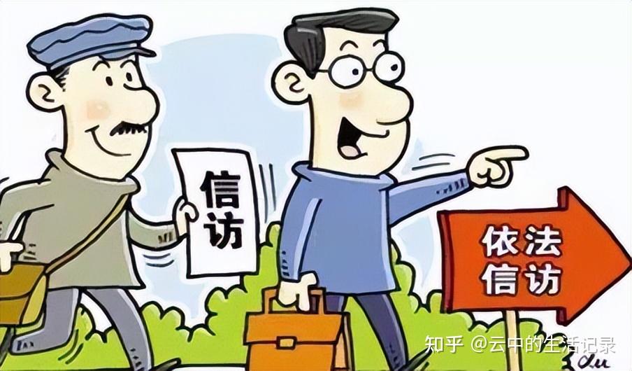 信访复查与复核,是否会推翻原先的处理意见? - 知乎