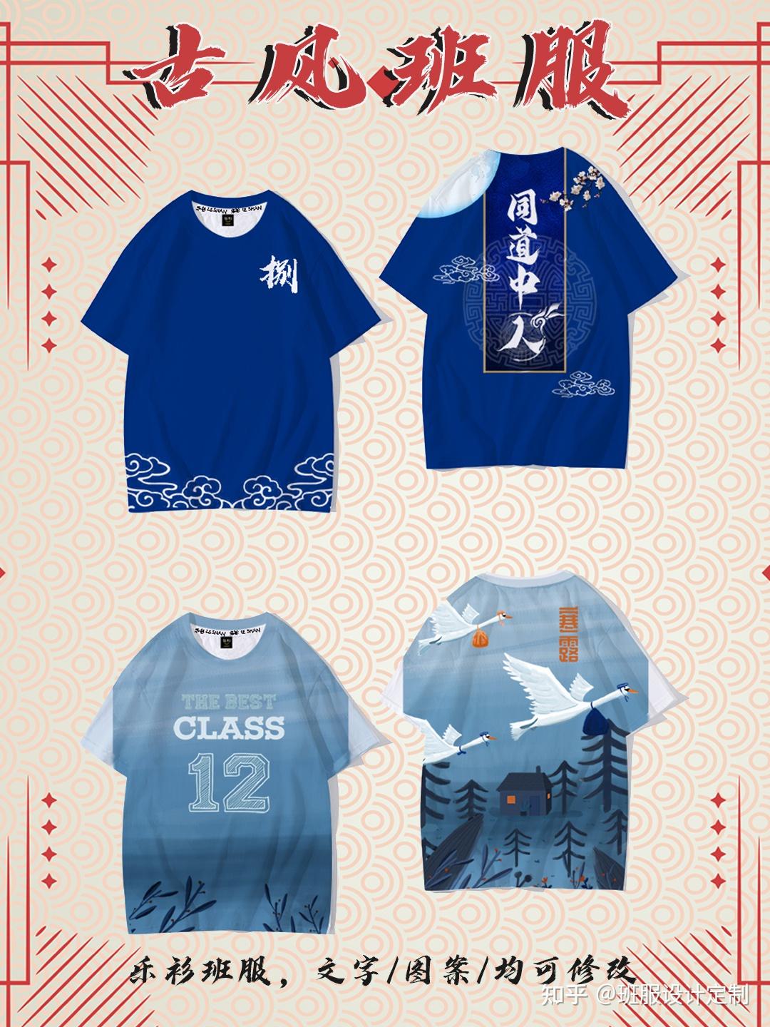 班服图案│ 班服设计│古风班服孔子说:"君子安详宽和而不傲气逼人