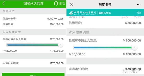 中国邮政储蓄信用卡(邮政信用卡进度查询中心)