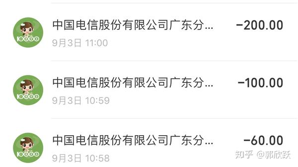 电信话费可以支付什么_话费电信支付可以退款吗_话费电信支付可以用花呗吗