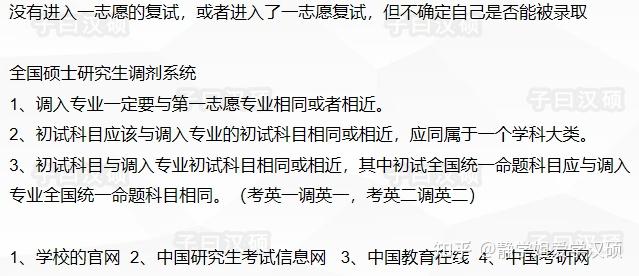 2223考研黑龍江大學漢碩考研初試參考書目解讀調劑建議