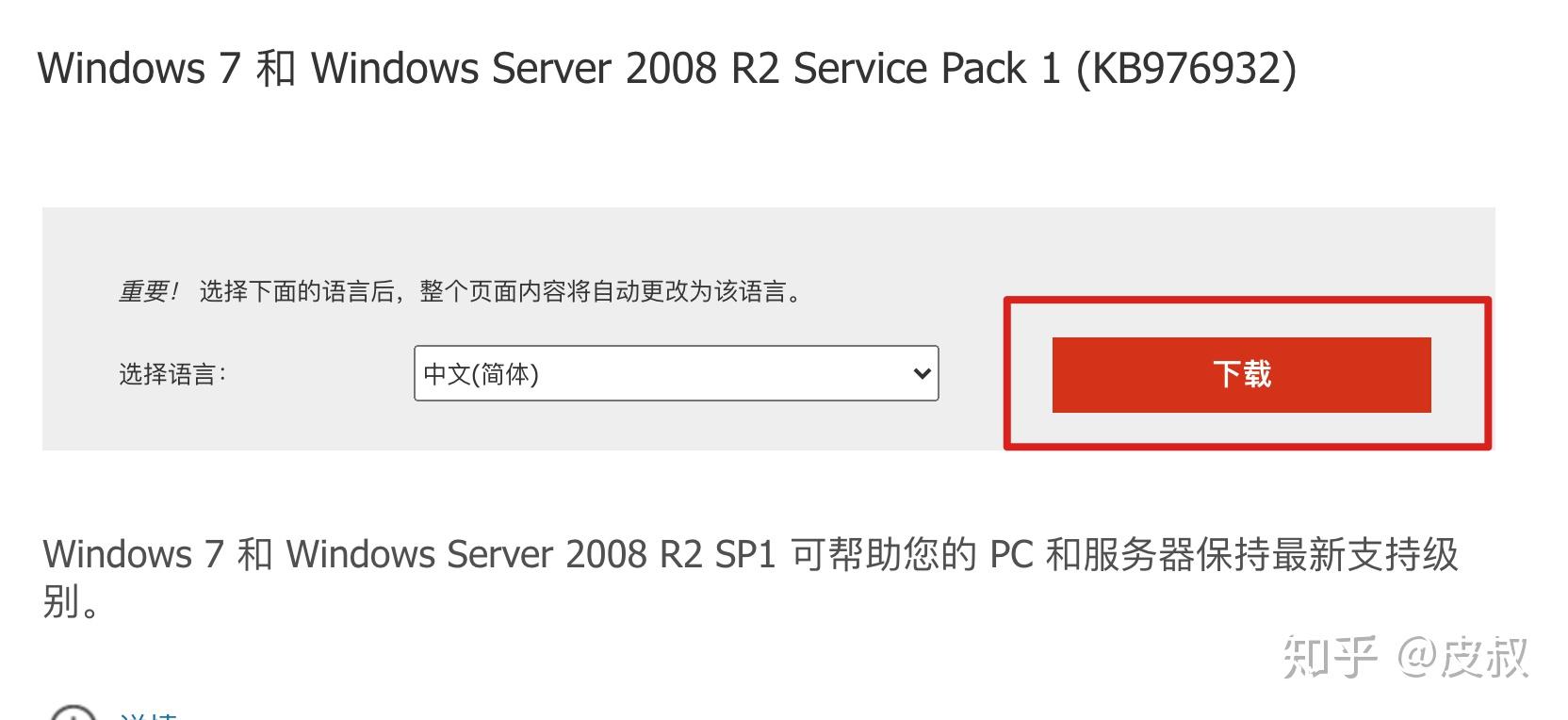 Windows6.1 Kb976932 X64.exe