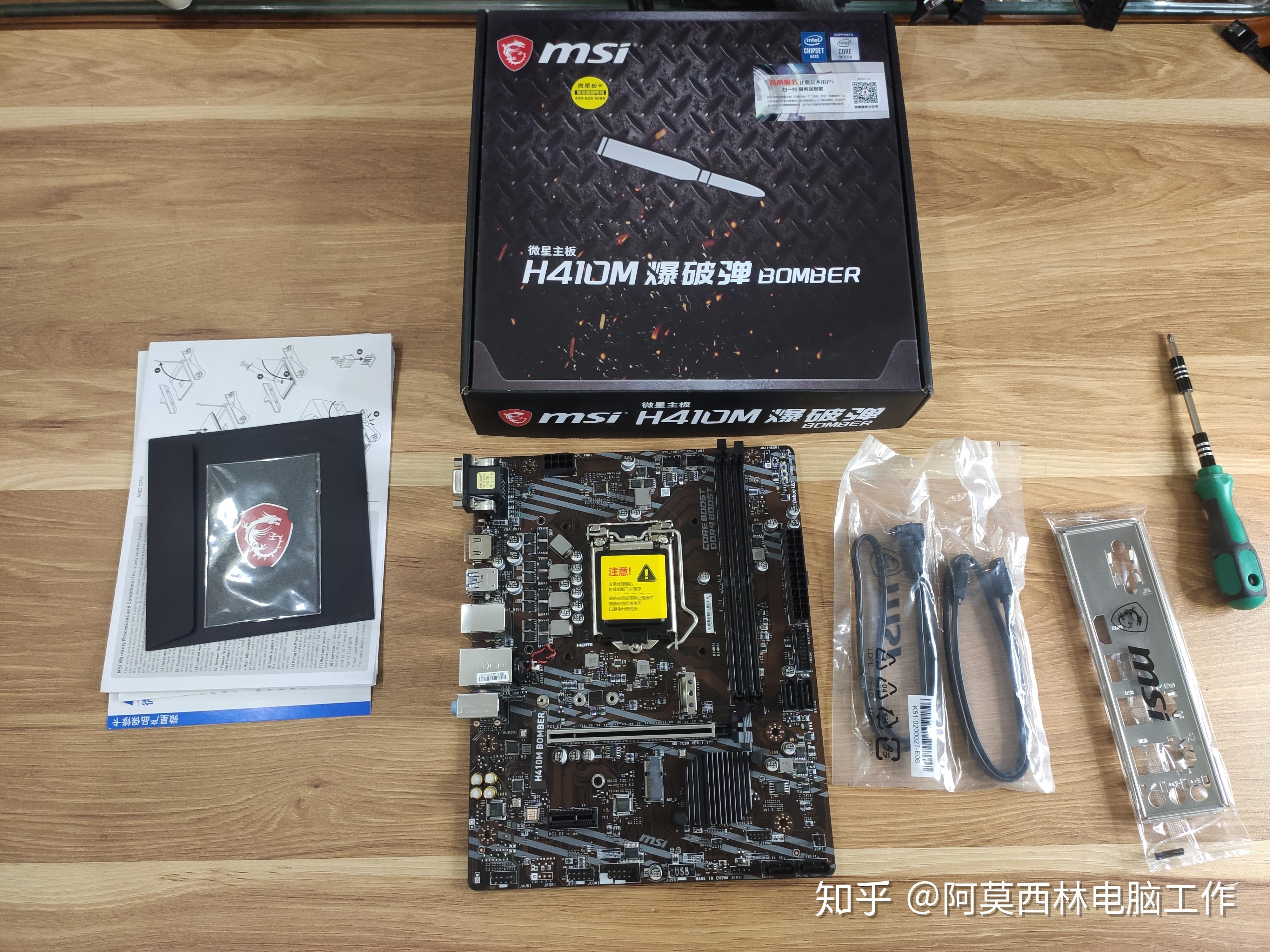 h410爆破弹